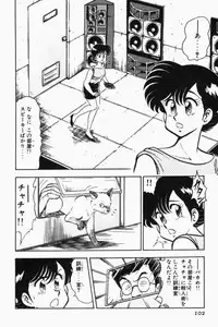 [Tooyama Hikaru] Mune-kyun Deka Vol.2