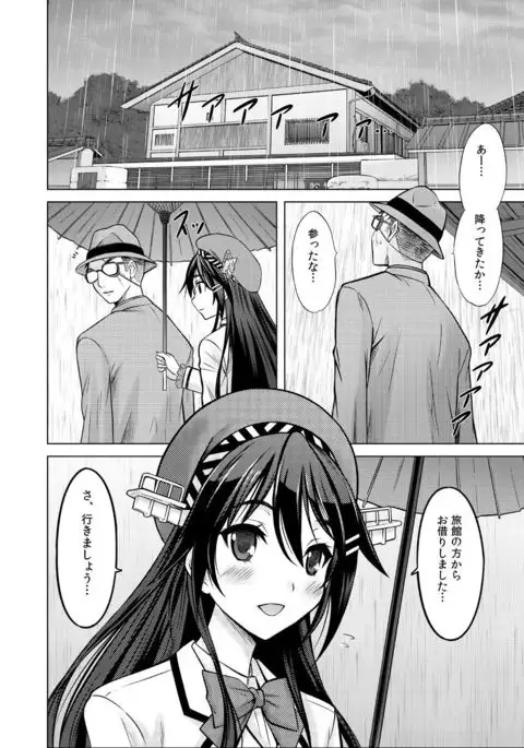 Anata no Te ni...