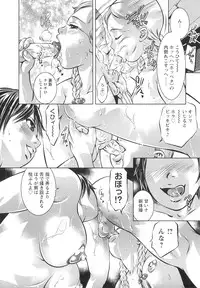 [Onikubo Hirohisa] Tsukurareta Shisen