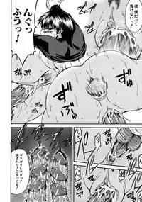 COMIC MUJIN 2008-06