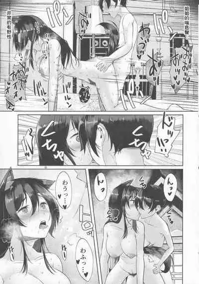 Inu no Onee-chan no Ninkatsu