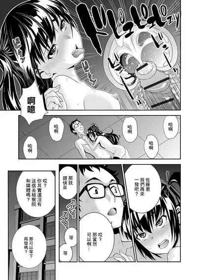 [Morishige] Satou-kun to Takahashi-san (Haramase Maido Tai) [Chinese] [Digital]