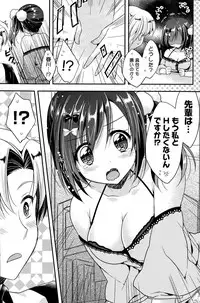 [Araiguma] Junjou Panic Ch. 1-2