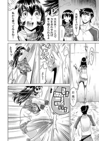 Yabai!! Hadaka de Densha ni Notchatta
