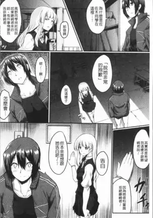 Zetsubou Shoujogun