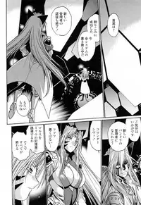 [Manabe Jouji] Tail Chaser 3