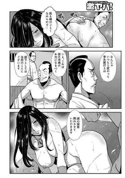 Harami samurai（1-15）