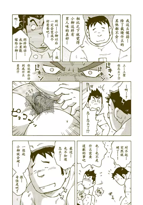 Tsuchikabe Yukiteru | 土壁幸輝