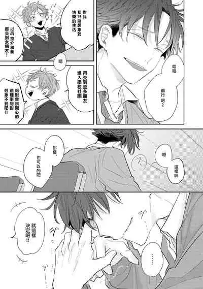 No Doubt Lilac | 无疑的紫丁香 Ch. 1-2