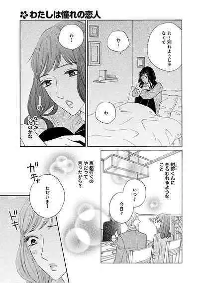 Renai LoveMax 2023-02