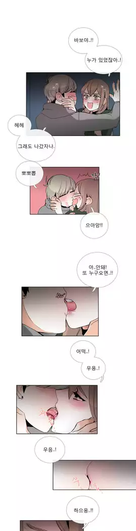 Talk to Me Ch.0-36