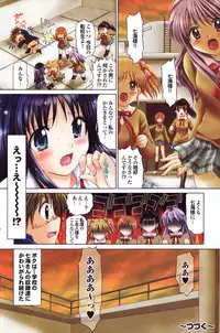 COMIC Purumelo 2007-04 Vol. 5