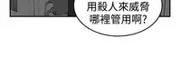 trap 圈套 Ch.14~21 [Chinese]中文