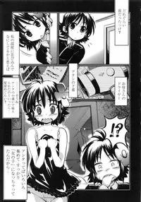 [Ashimoto☆Yoika] Youketsu