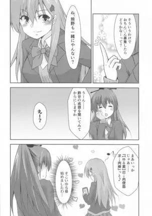 Casual Nikubenki no Suzuya-san