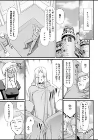 [Taira Hajime] Ingyaku no Oukoku Auger Hakudaku Senki Eleanor [Digital]