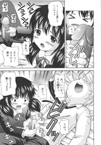 [Nendo.] Maid Graffiti