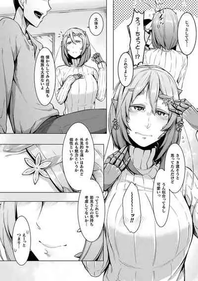[Anthology] Comic Unreal The Best Mon musume Love H Collection [Digital]