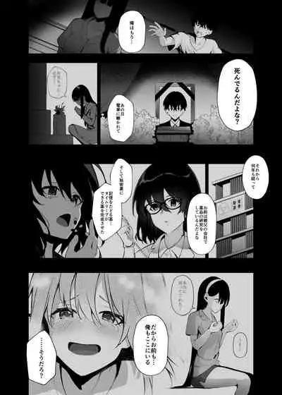 Imouto-sei Time Leap Izonshou 3