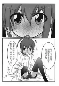 Tama-nee to Issho