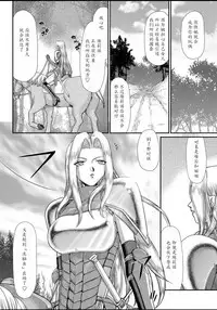 [Taira Hajime] Hakudaku Senki Eleanor [Chinese] [魔劍个人汉化] [Digital]