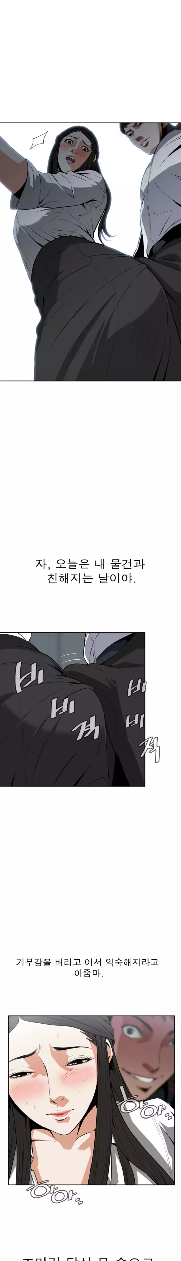Peek Ch.1-12