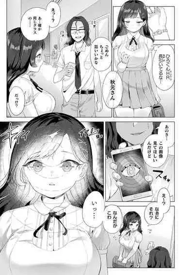 Hatsujo MuchiMuchi Girl