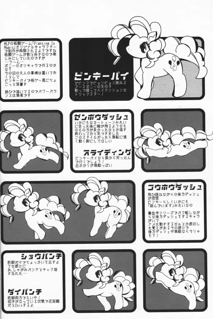 pinkey-pop