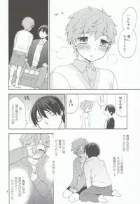 (HaruCC19) [SABASURU (Edamomo)] Chiisai Boku wa Suki Desu ka (Free!)