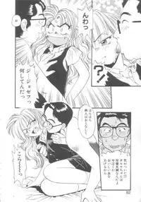 [Eno Akira] Kyuuketsuki Carlla