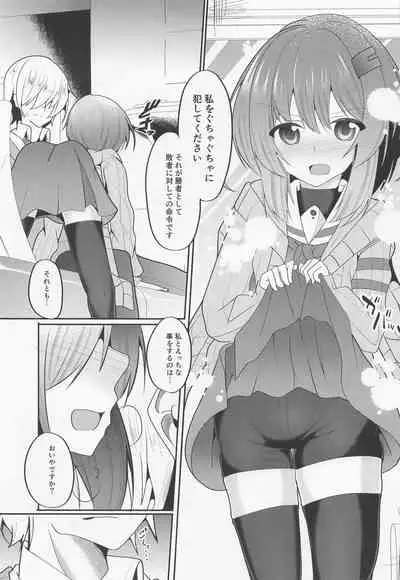 Shizuku Yukari Game