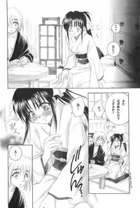 (C69) [Yamaguchirou (Yamaguchi Shinji)] TABOO IV (Rurouni Kenshin)
