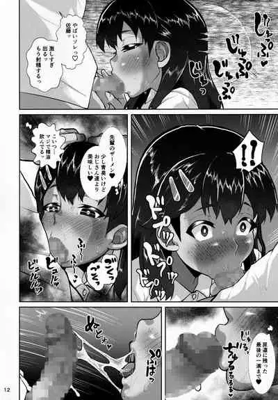 Kaede-chan no Anji de Love Hame Club 2