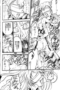 (C62) [TERRA DRIVE (Teira)] SOLID STATE archive 1 (Martian Successor Nadesico)