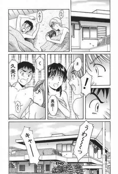 Yokubou no Rasen - The Spiral of a Desire