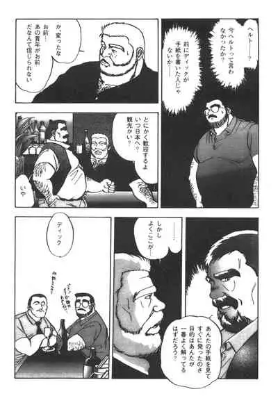 Middle Age Street Story