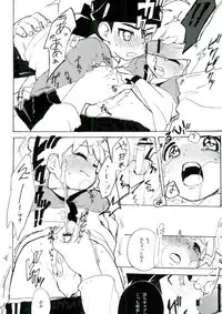 (Seishun Cup 6) [Urimukaimu] Baishun Cup (Inazuma Eleven)