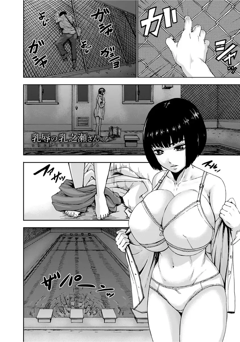 PAICCHU