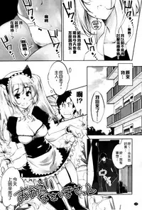 [Thomas] Kimi Ga Tame Kokoro Geshou [Chinese]