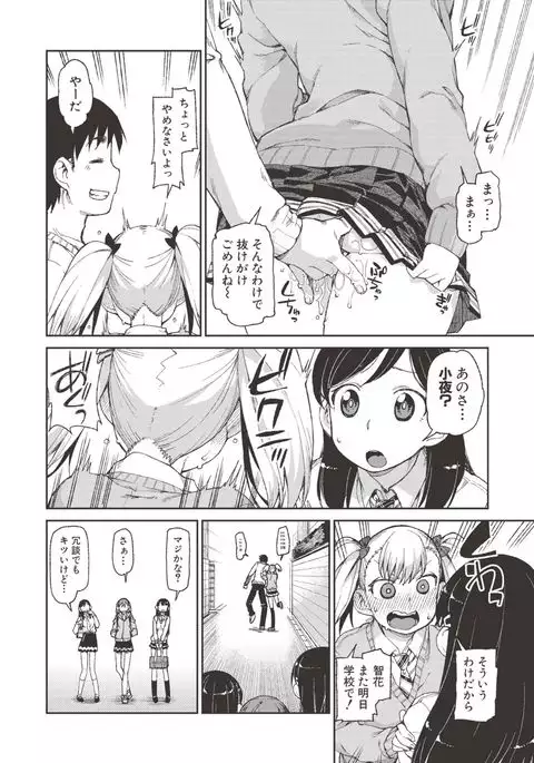 Saimin Anji de "Kanarazu Kou naru"