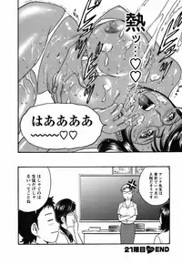 Mo-Retsu! Boin Sensei 3