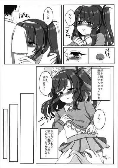 Tittyai_celicachan_ni_XX