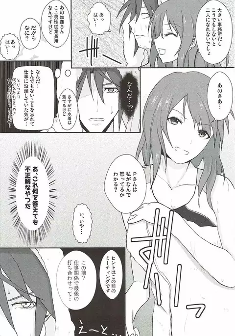Ai to Shitto no Spice Potato