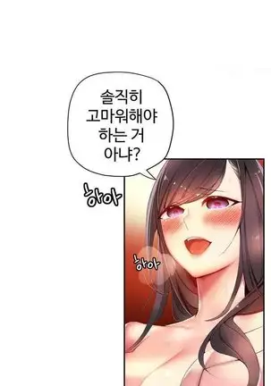 Lilith`s Cord Ch.0-36