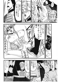 [Komura Saki] Sodom no Toriko