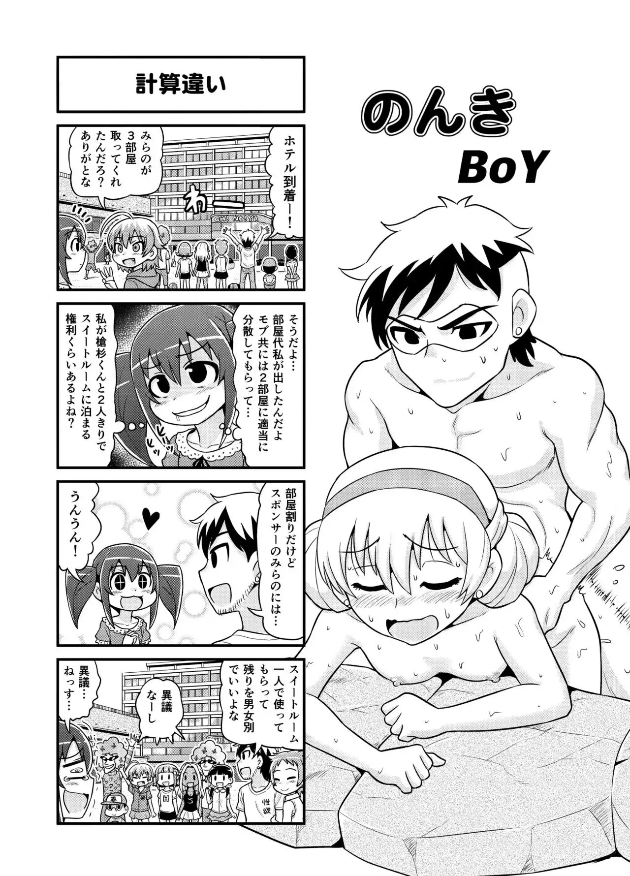Nonki BOY Ch. 1-39