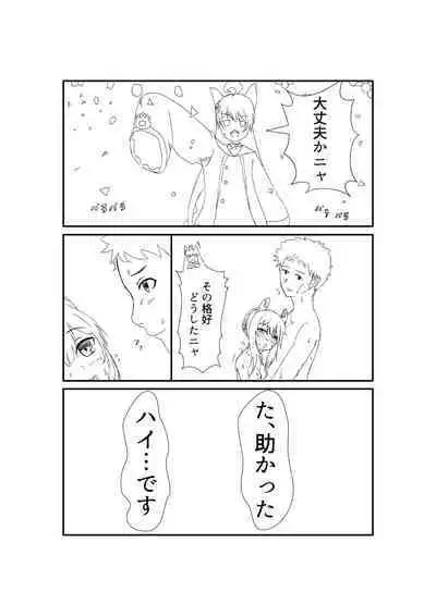 Ayanami ni Wa o Kakete