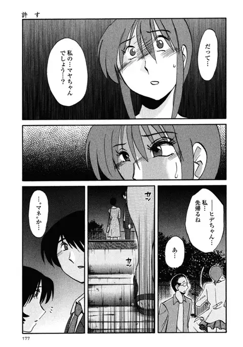 Hadaka no Kusuriyubi 2