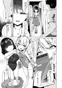 [8cm (Hassen)] Kyouei Mizugi Debut Shichao? [Digital]