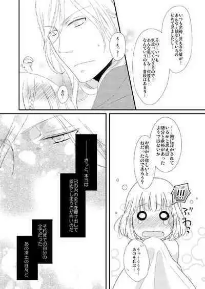 カミュ春本